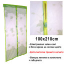 Комарник за врата с магнити - завеса против насекоми, от Svito Shop