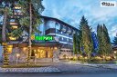 Промоционални Ски пакети в Банско! 3 нощувки, закуски и вечери + закрит басейн и СПА + 3 дни лифт карта от Хотел Пирин 4*