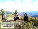 Едночасова разходка с кон по еко пътека Каньон на Водопадите с включено обучение и фотосесия, предоставено от Конна езда Ризов