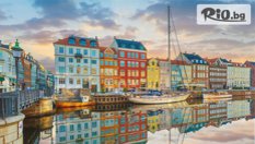 Уикенд в Копенхаген - Дания през Юни и Септември 2024г.! 3 нощувки в Scandic Sydhavnen 4* + Обиколка с местен екскурзовод, от Солвекс