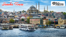 Екскурзия до Истанбул и Одрин