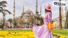 Екскурзия за Фестивала на лалето в Истанбул! 2 нощувки със закуски + автобусен транспорт, пътни и магистрални такси и водач + посещение на Одрин, от Рикотур