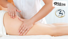 5 процедури антицелулитен масаж