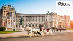Екскурзия до Будапеща и Виена