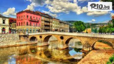 Екскурзия до Сараево през Май! 3 нощувки със закуски и вечери в хотел 3* + посещение на Босненските пирамиди и автобусен транспорт, от Молина Травел