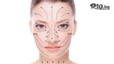 Скенар терапия на лице