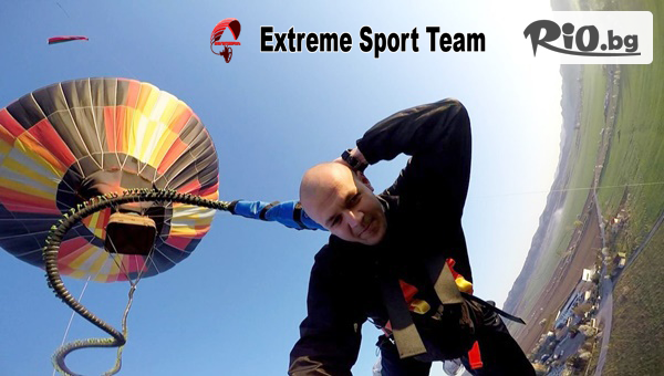 Адреналин на макс! Бънджи скок от балон край София + бонус - HD заснемане, от Extreme Sport