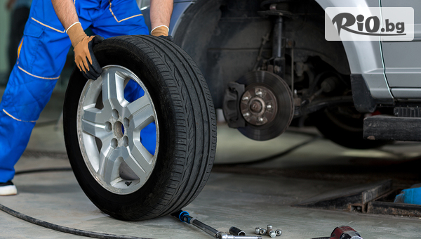 Смяна на 2 броя гуми - сваляне, качване, монтаж, демонтаж, от Автоцентър BGreen