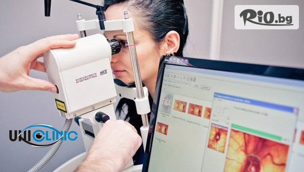 Високоспециализиран преглед на ретинен томограф + консултация при д-р Емил Николов, от Очна клиника Униклиник