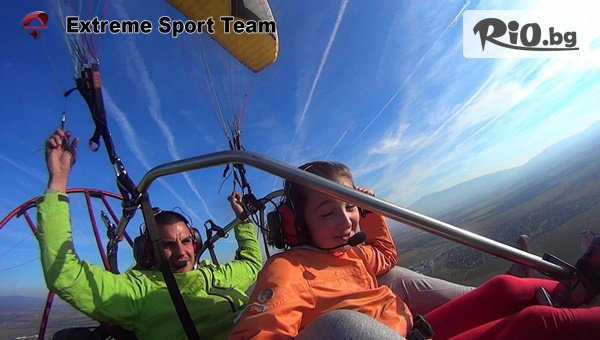 Тандемен полет с двуместен мотопарапланер + заснемане с 4K Action камера с 42% отстъпка, от Extreme Sport