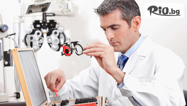 Преглед при Офталмолог или Оптометрист с модерна апаратура, от Оптики Леонардо