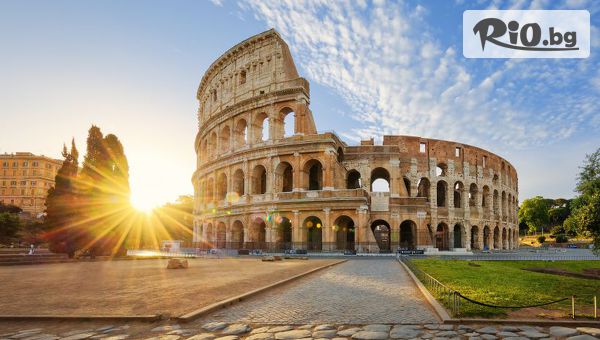 3-дневна екскурзия до Рим през Май и Юни! 2 нощувки със закуски + самолетен транспорт от София и възможност за посещение на Ватикана, Колизеума и Римския форум, от ВИП Турс