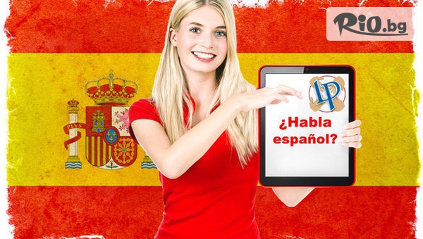 Online курс по Испански език за начинаещи с удостоверение с 84% отстъпка, предоставено от Lex Partners