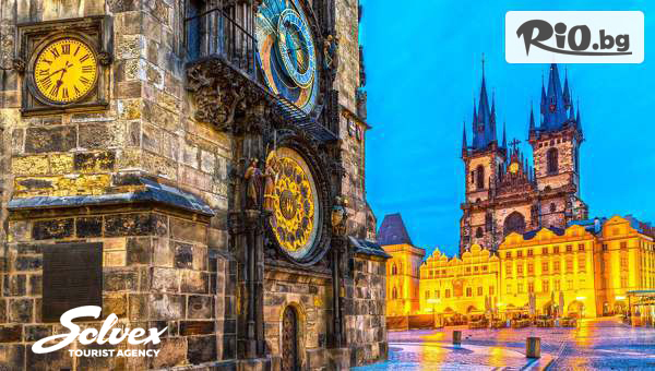 8-дневна екскурзия до Карлови Вари, Чешки замъци - Златна Прага от 6 до 13 Октомври! 7 нощувки със закуски, 3 пешеходни екскурзии + самолетен билет от Варна, от Солвекс