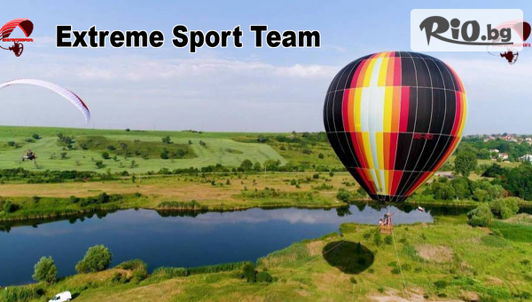VIP панорамно издигане с балон за двама край София, плюс бонус - видеозаснемане, от Extreme Sport