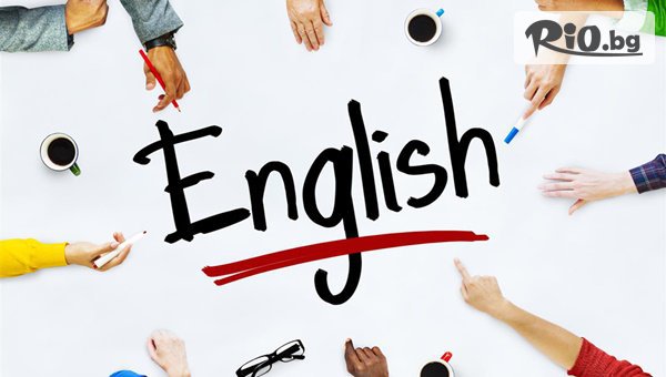 Онлайн курс по английски език