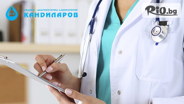 Изследване на Хистамин в кръв или урина, от СМДЛ Кандиларов