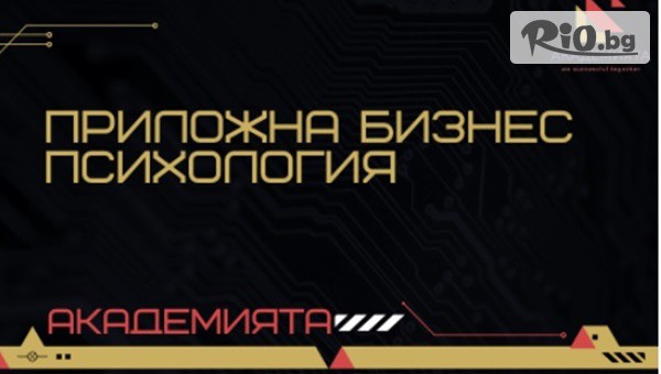 Академията БГ - thumb 2