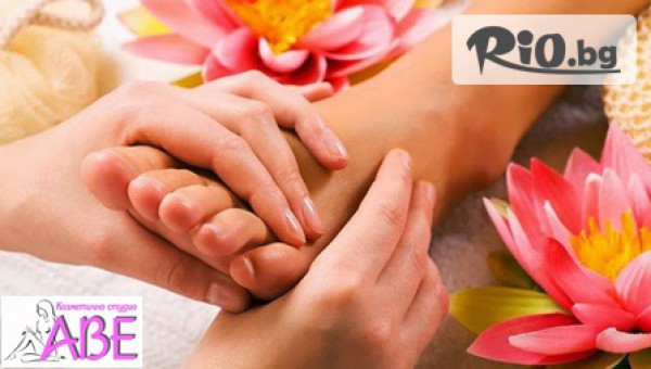 Козметичен и масажен център АВЕ - thumb 2