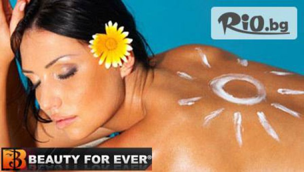 Beauty For Ever - Професионални соларни центрове - thumb 3