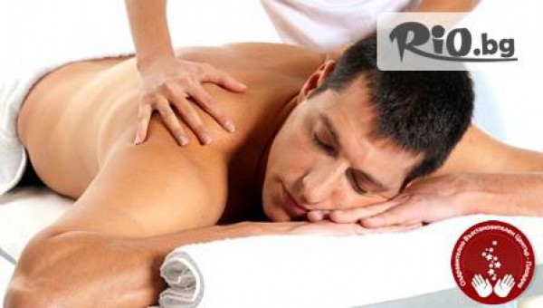 Оздравително-възстановителен център - thumb 2