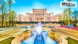 Уикенд в Букурещ + Терме СПА и други #1