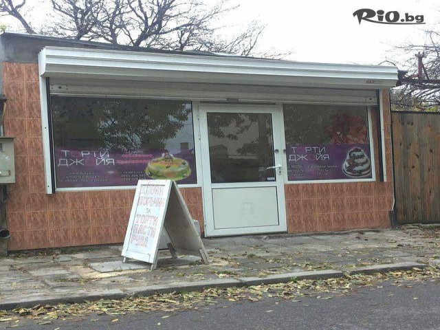 Бутикови торти ДЖОЙЯ - thumb 2 Бутикови торти ДЖОЙЯ - thumb 2