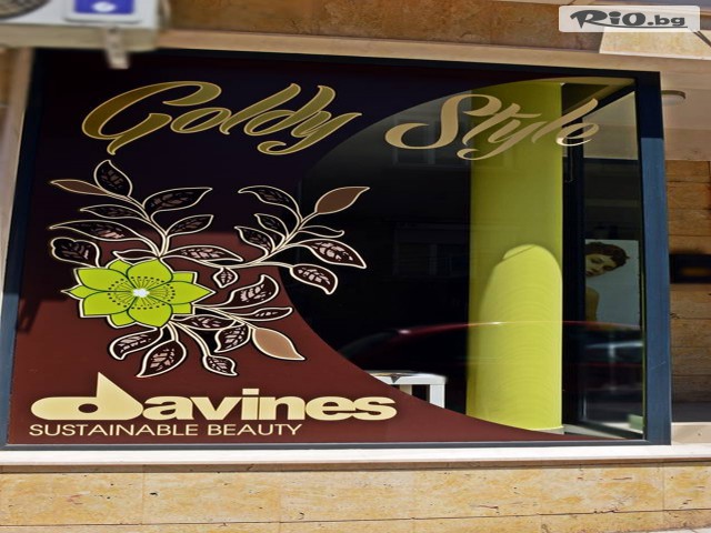 Салон за красота Goldy Style - thumb 1 Салон за красота Goldy Style - thumb 1