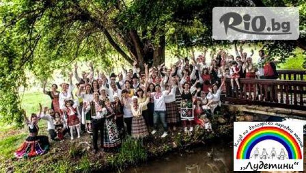 Клуб за народни танци "Лудетини" - thumb 3