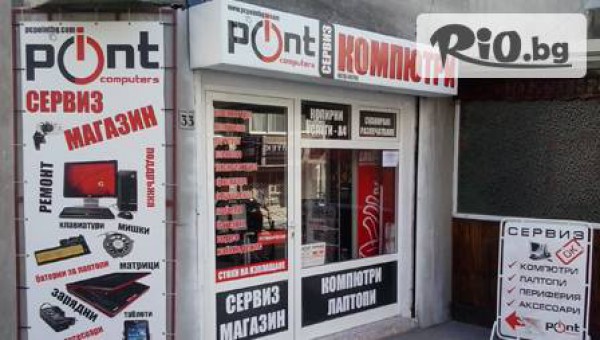 PCPoint Computers - thumb 2