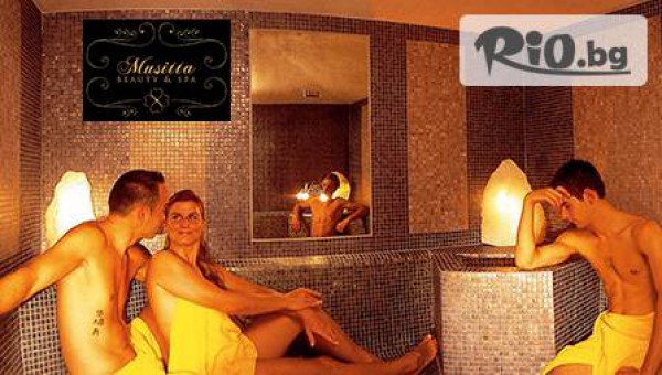 Тотална наслада! Цял час СПА Релакс с парна баня, сауна и приключенски душ за двама или трима души в Beauty and Spa Musitta на цени от 8.29лв на човек