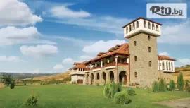 Popova Kula Hotel & Winery, Демир Капия #1