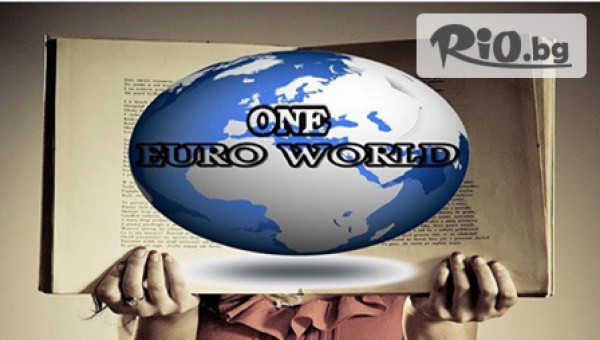 Езиков център One Euro World - thumb 1