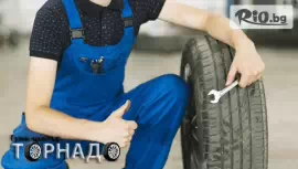 Смяна на 2 броя гуми до 23 цола #1