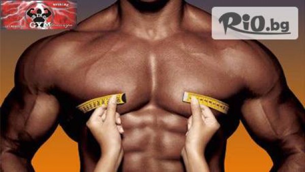 Deymos Gym - thumb 2