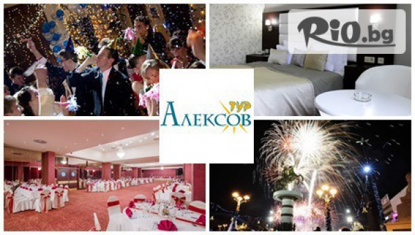 Празнувай НОВАТА 2016 ГОДИНА в Скопие! Две нощувки със закуски и вечери, едната празнична НОВОГОДИШНА вечеря + автобусен транспорт - за 272лв, от Алексов Тур