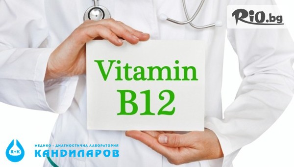 Изследване на витамин B12 в организма #1