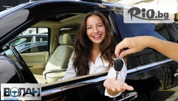 Автошкола Волан - thumb 2