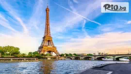 Самолетна екскурзия до Париж #1