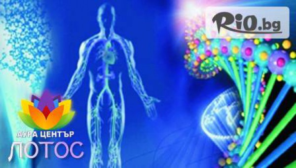 "Лотос "аура център - thumb 2