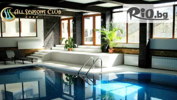 Хотел All Seasons Club, Банско - thumb 3
