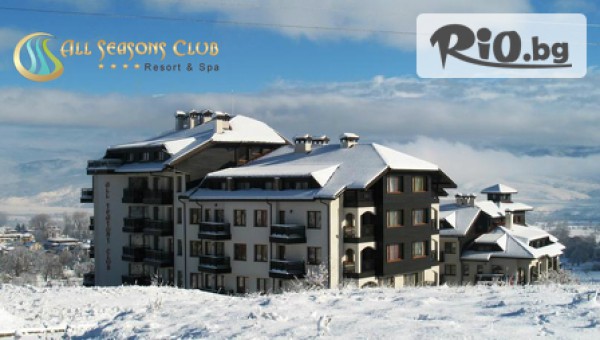 Хотел All Seasons Club, Банско - thumb 2