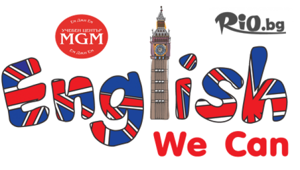 Учебен център MGM/Ем Джи Ем - thumb 2