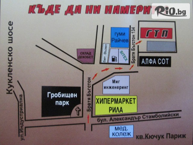 Пункт за ГТП Сапоя Ауто - thumb 6 Пункт за ГТП Сапоя Ауто - thumb 6