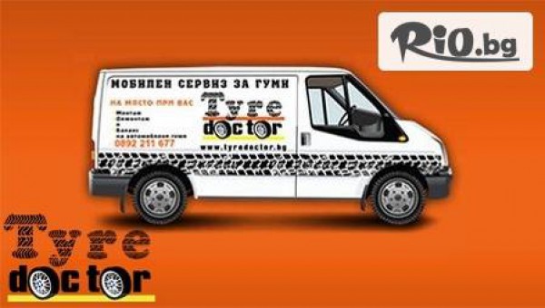 Мобилен Сервиз за Гуми http://www.tyredoctor.bg/ - thumb 1