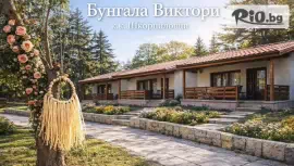Бунгала Виктори, Шкорпиловци #1