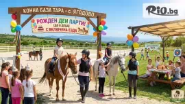 Рожден ден за до 8 деца с конна езда #1