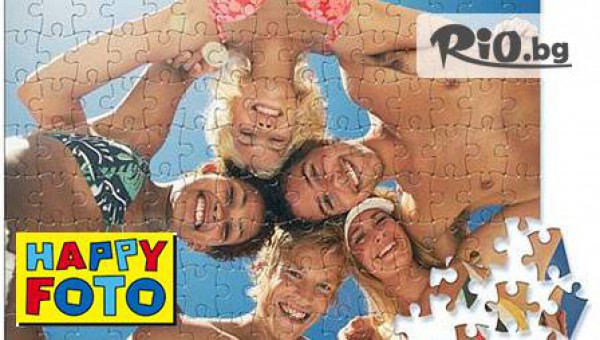 2 фотомагнита и един страхотен фотопъзел с твоя любима снимка за 10,20лв.,вместо 16,40лв! Чудесен подарък за празниците от HAPPY FOTO!