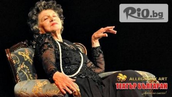 театър "Българан" - thumb 1