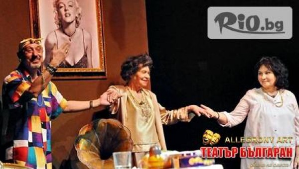 театър "Българан" - thumb 4